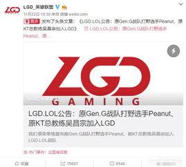 lgd最新爆料,揭秘电竞圈幕后真相与精彩瞬间 第2张 lgd最新爆料,揭秘电竞圈幕后真相与精彩瞬间 第2张