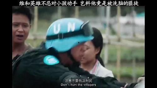 为了和平在线观看,在线观看“为了和平”精彩瞬间 第2张 为了和平在线观看,在线观看“为了和平”精彩瞬间 第2张