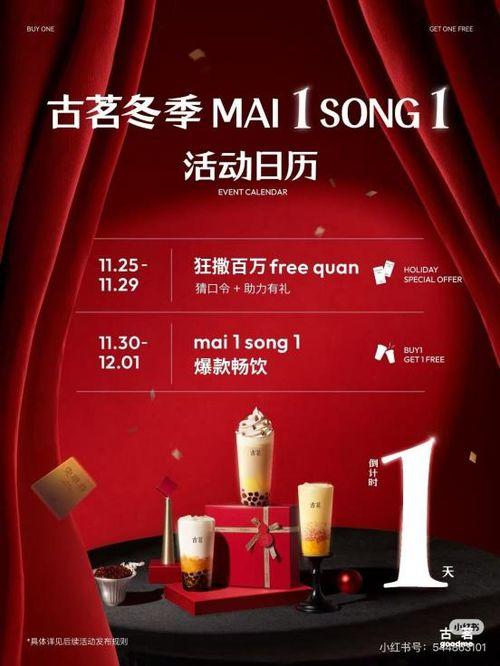 古茗最新爆料,揭秘饮品界的下一个爆款传奇  第2张